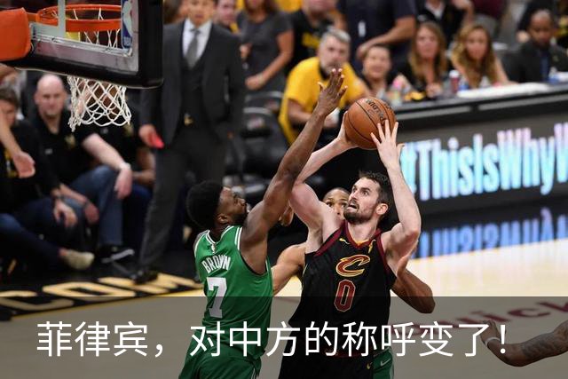 菲律宾，对中方的称呼变了！